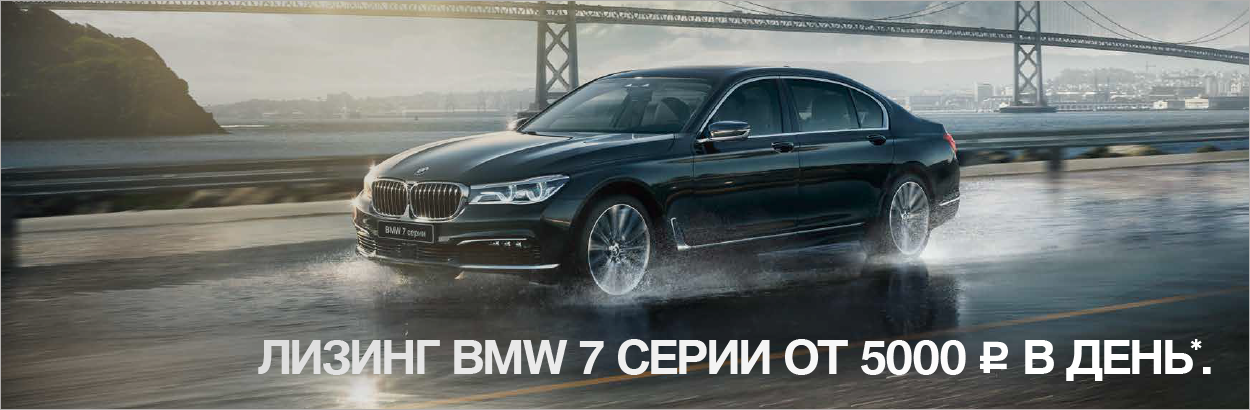 Бмв лизинг инн