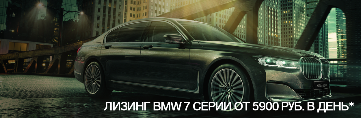 Бмв лизинг инн